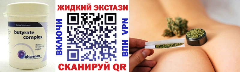 наркота Урюпинск БУТИРАТ бутик