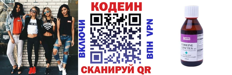 Кодеин напиток Lean (лин)  закладки  Урюпинск 