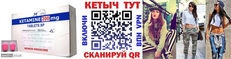 Кетамин ketamine  Урюпинск 