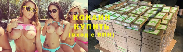 COCAINE Арсеньев