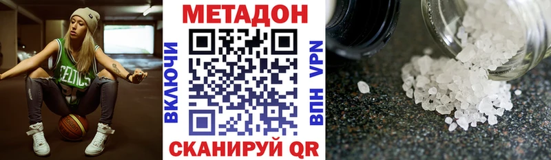 МЕТАДОН methadone  Урюпинск 